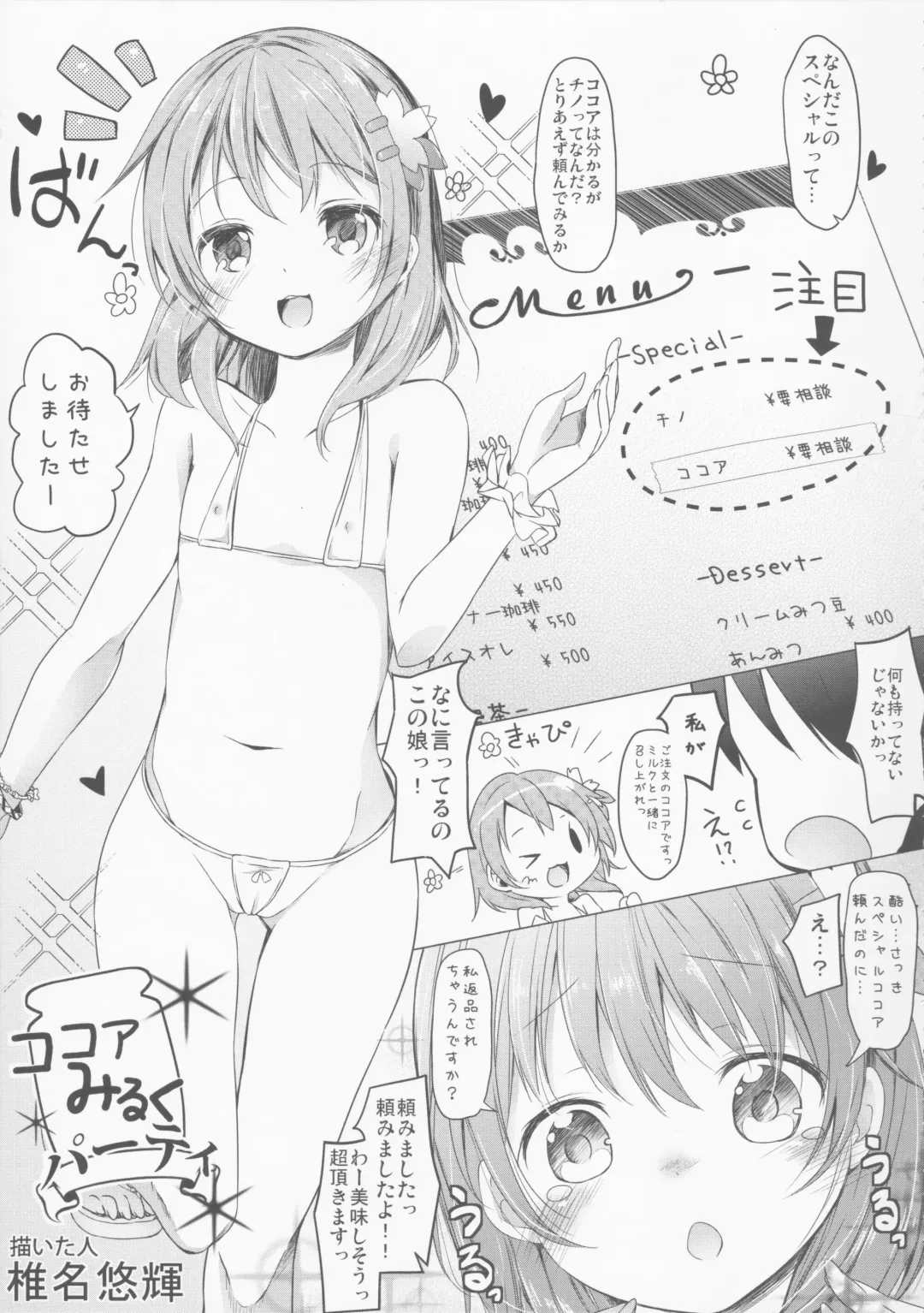 [Märchen BOX Fhentai - Page 45