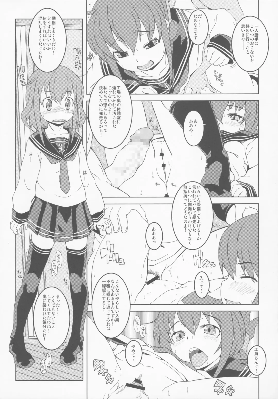 [Märchen BOX Fhentai - Page 68