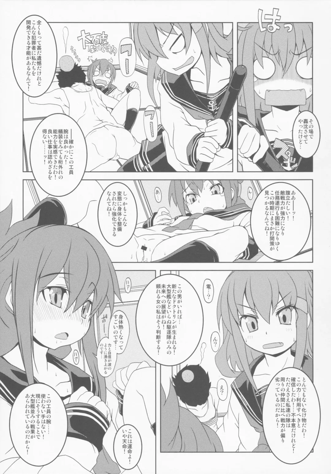 [Märchen BOX Fhentai - Page 69