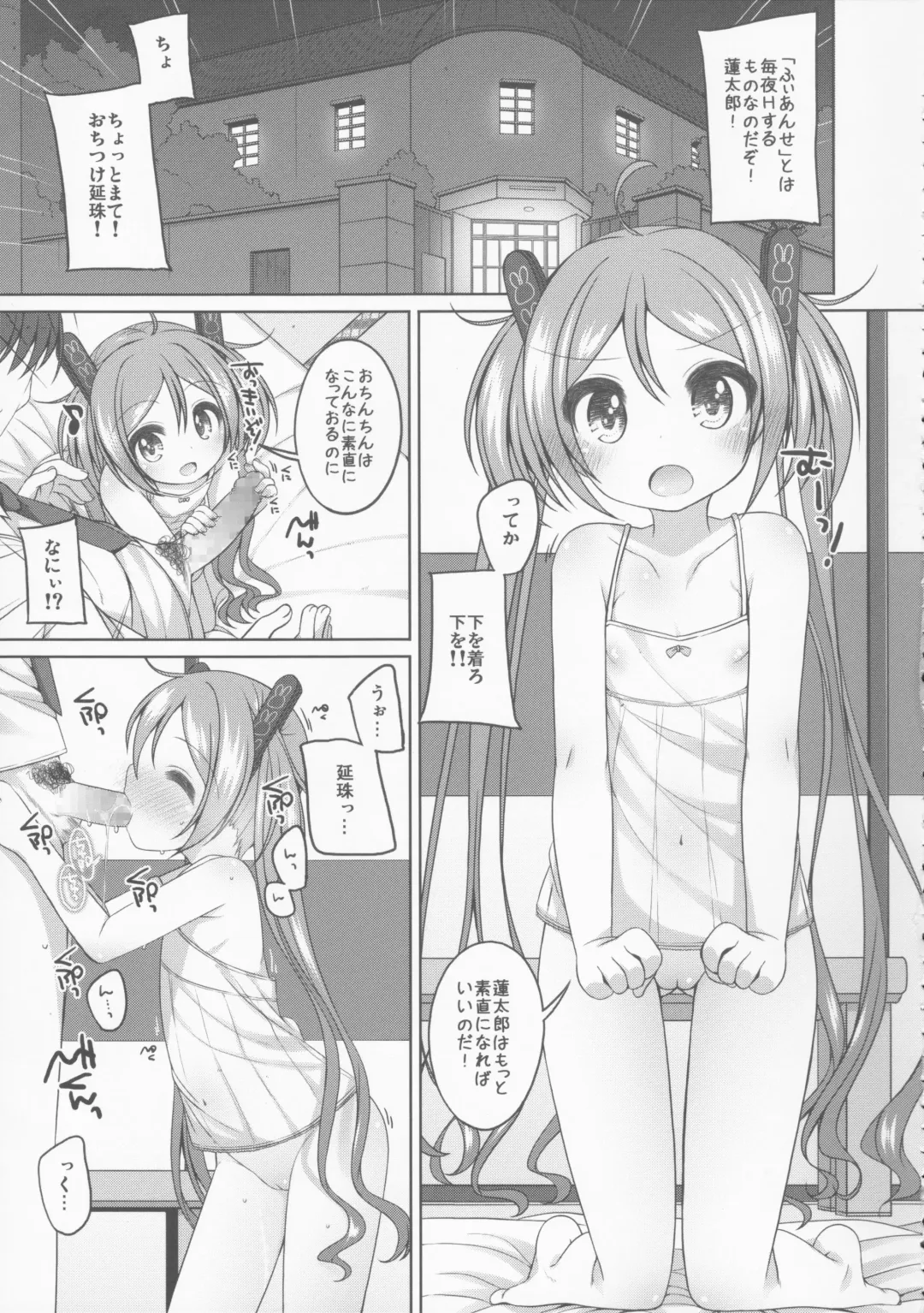 [Märchen BOX Fhentai - Page 7