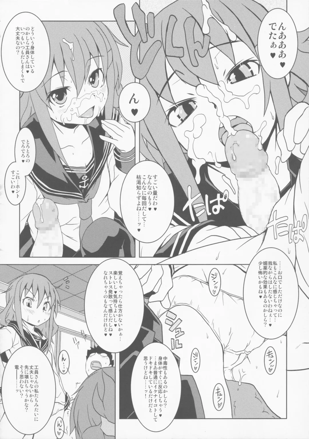 [Märchen BOX Fhentai - Page 72