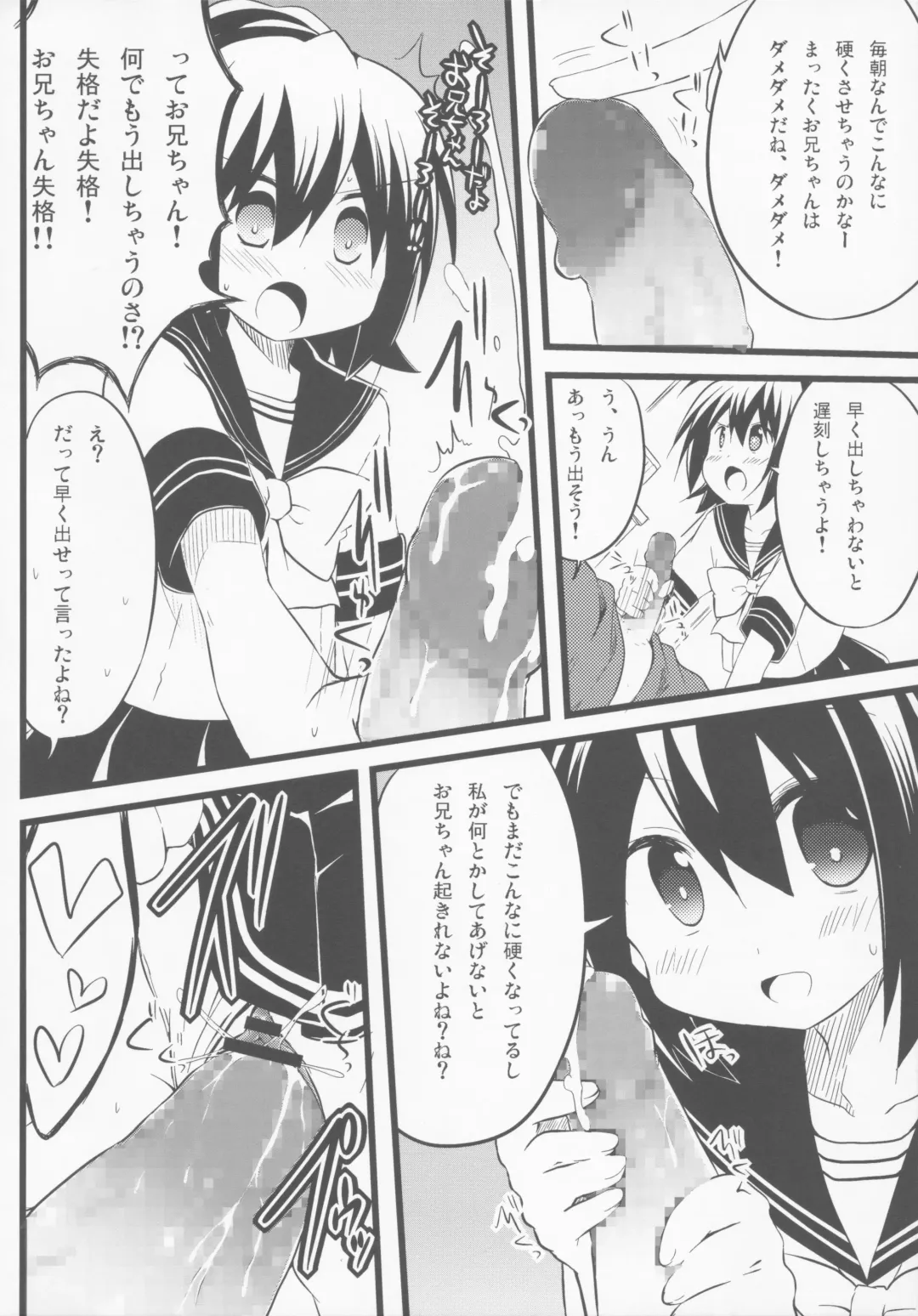 [Märchen BOX Fhentai - Page 82