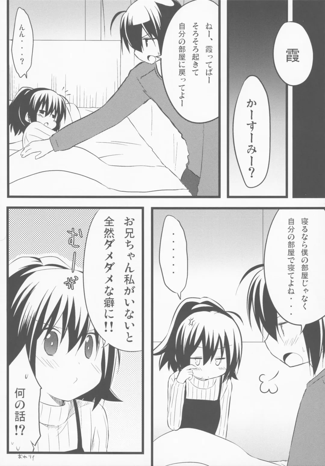 [Märchen BOX Fhentai - Page 84