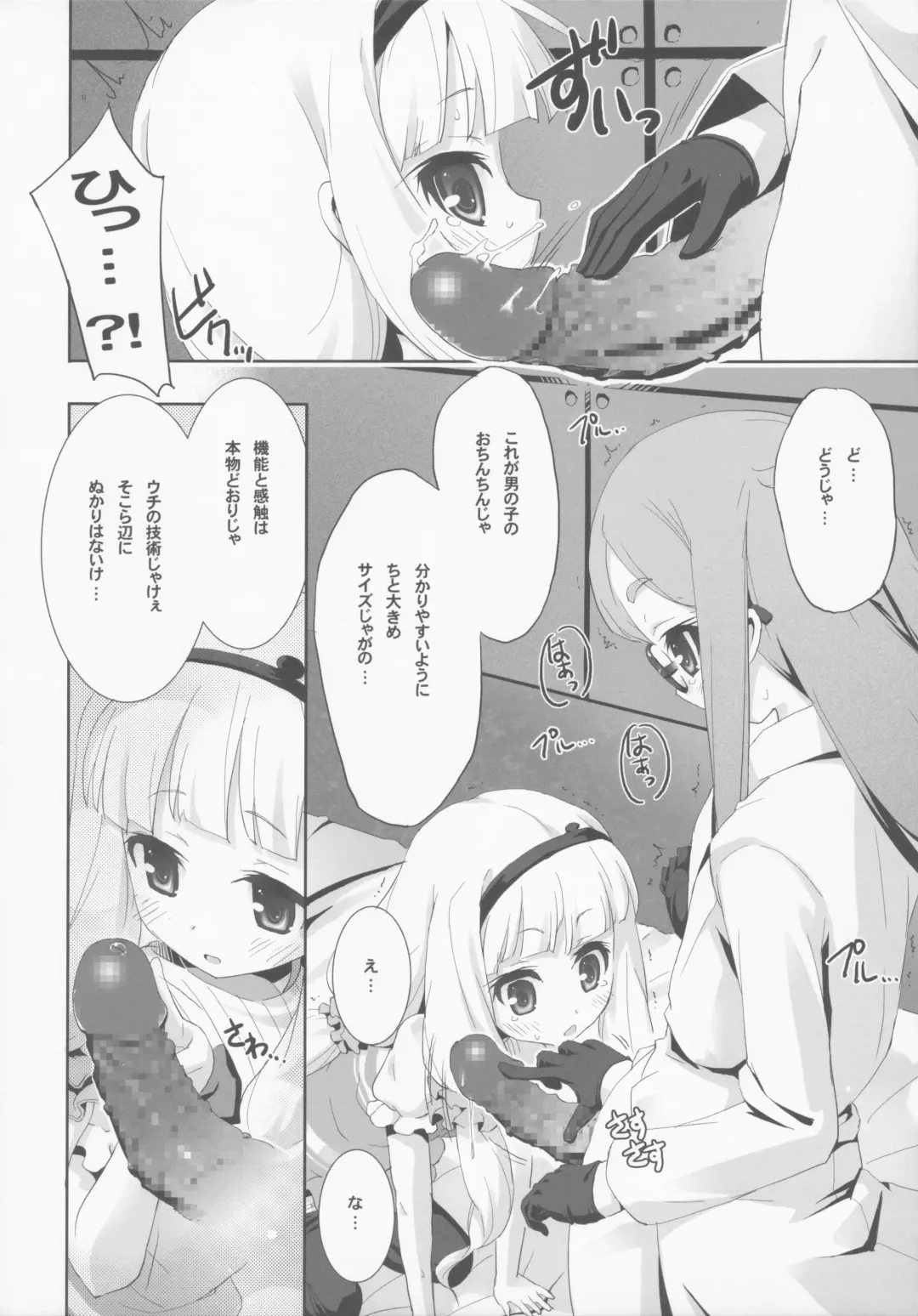 [Märchen BOX Fhentai - Page 94