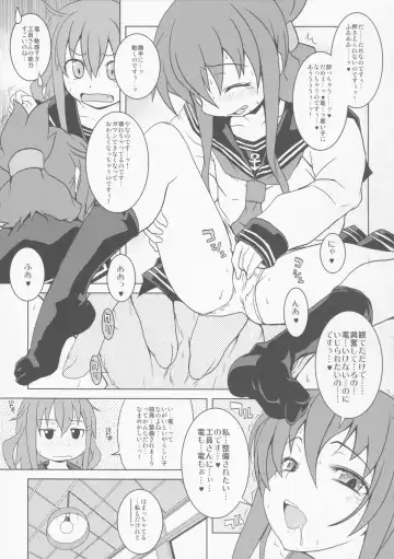 [Märchen BOX Fhentai - Page 73