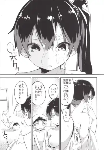 [Ogadenmon] Kaga-san o Chuuha Sasete Shimatte Nyuukyo de H Fhentai - Page 10
