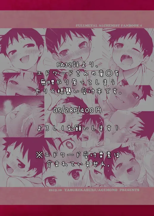 [Agemon] Uwasa no Onii-san Fhentai - Page 9