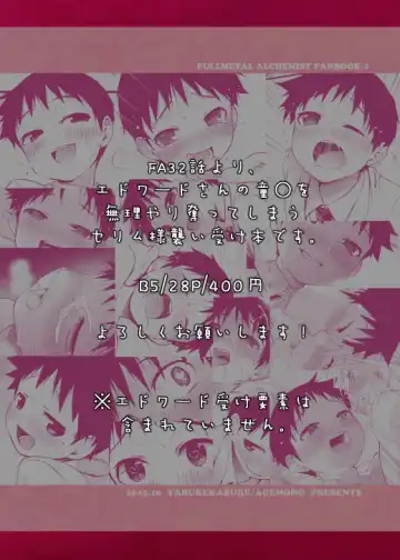 [Agemon] Uwasa no Onii-san Fhentai - Page 9