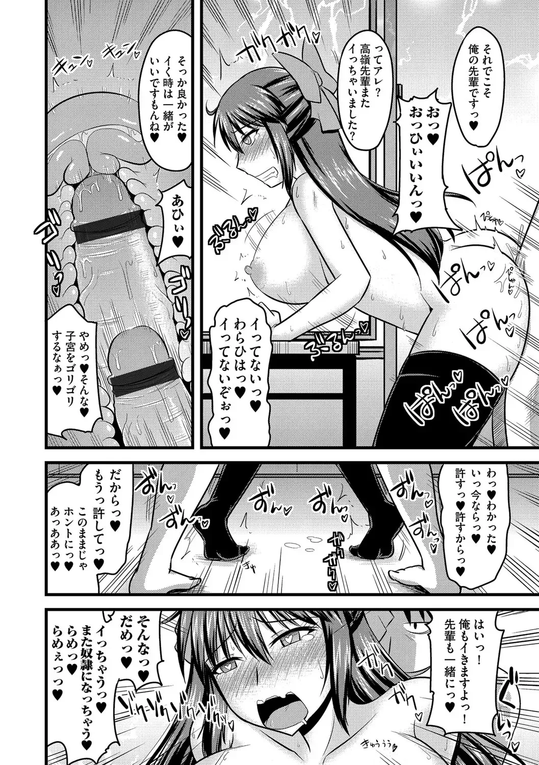 [Kamiya Ogawa] Fuuki Iinchou wa Saimin Appli de Mesu ni naru Fhentai - Page 23