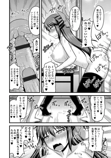 [Kamiya Ogawa] Fuuki Iinchou wa Saimin Appli de Mesu ni naru Fhentai - Page 23