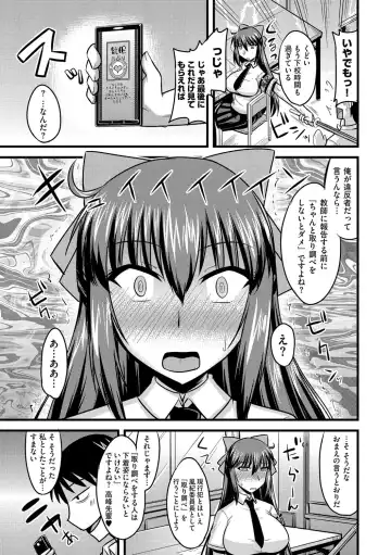 [Kamiya Ogawa] Fuuki Iinchou wa Saimin Appli de Mesu ni naru Fhentai - Page 4