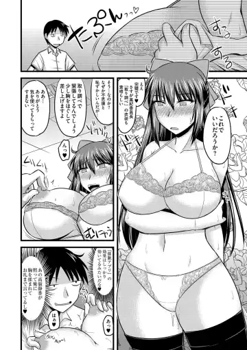 [Kamiya Ogawa] Fuuki Iinchou wa Saimin Appli de Mesu ni naru Fhentai - Page 5