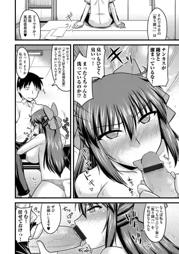 [Kamiya Ogawa] Fuuki Iinchou wa Saimin Appli de Mesu ni naru Fhentai - Page 7