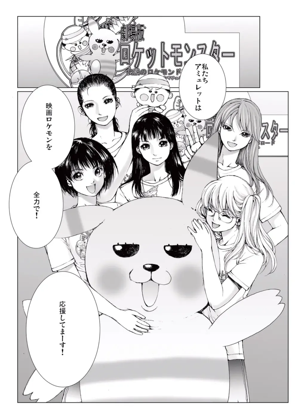 [Ichitomo Kazutomo] Bishoujo Idol o Muke 1 Fhentai - Page 104