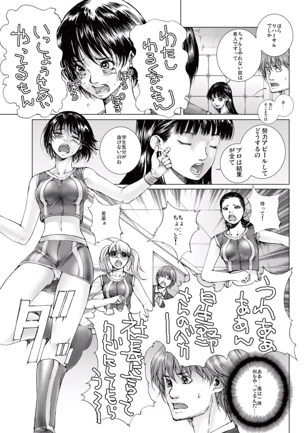 [Ichitomo Kazutomo] Bishoujo Idol o Muke 1 Fhentai - Page 11