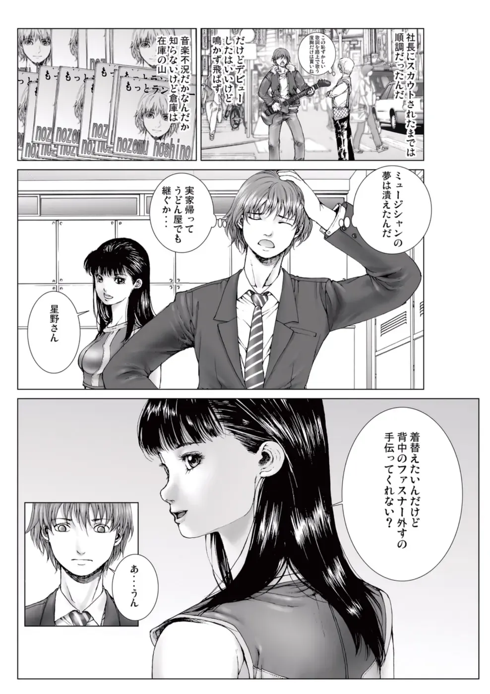 [Ichitomo Kazutomo] Bishoujo Idol o Muke 1 Fhentai - Page 12