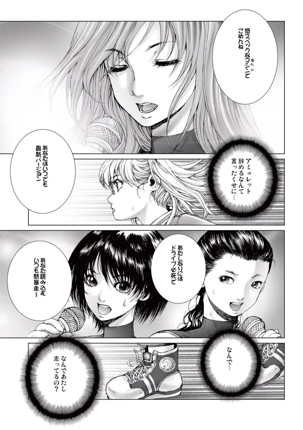 [Ichitomo Kazutomo] Bishoujo Idol o Muke 1 Fhentai - Page 125