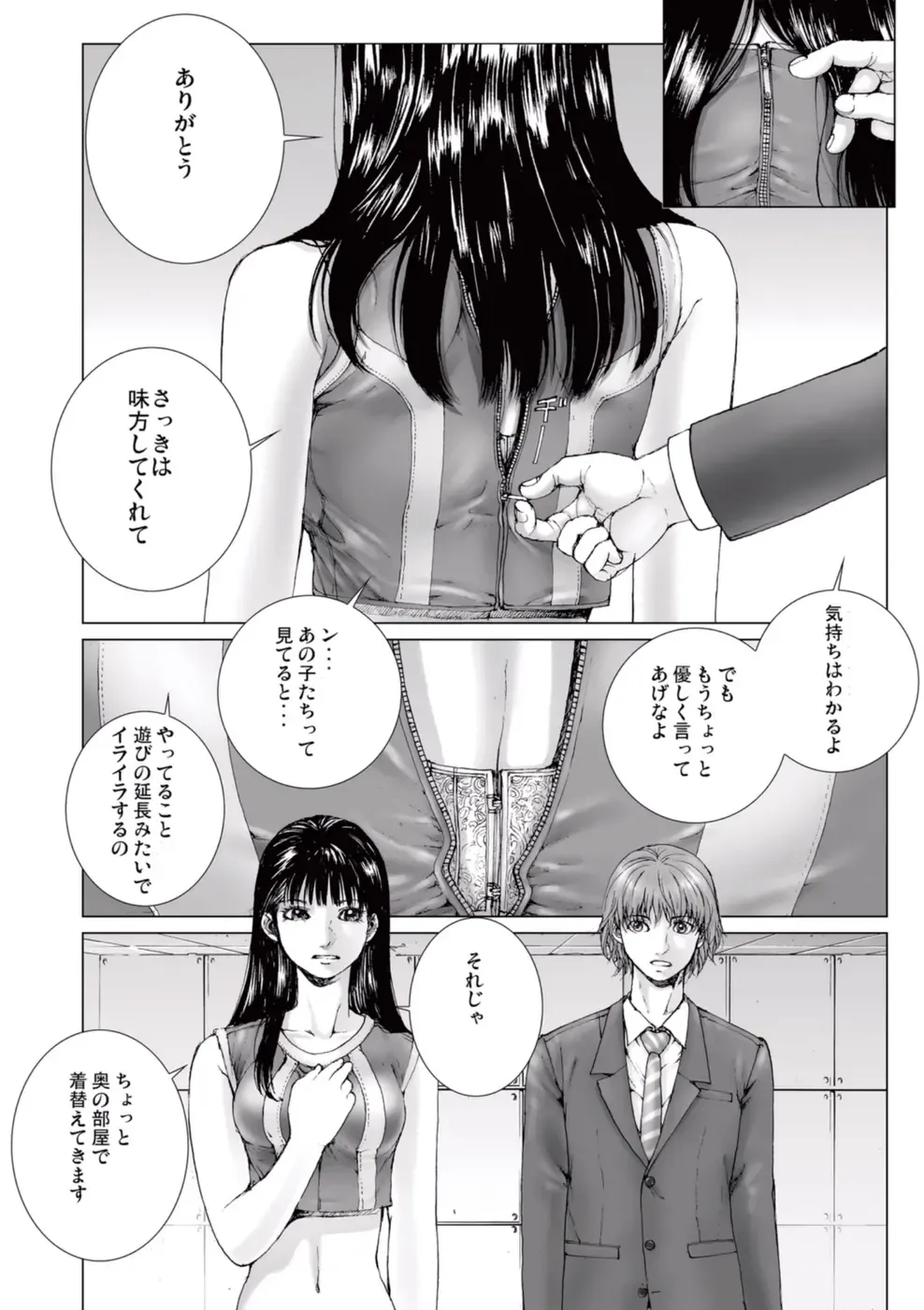 [Ichitomo Kazutomo] Bishoujo Idol o Muke 1 Fhentai - Page 13