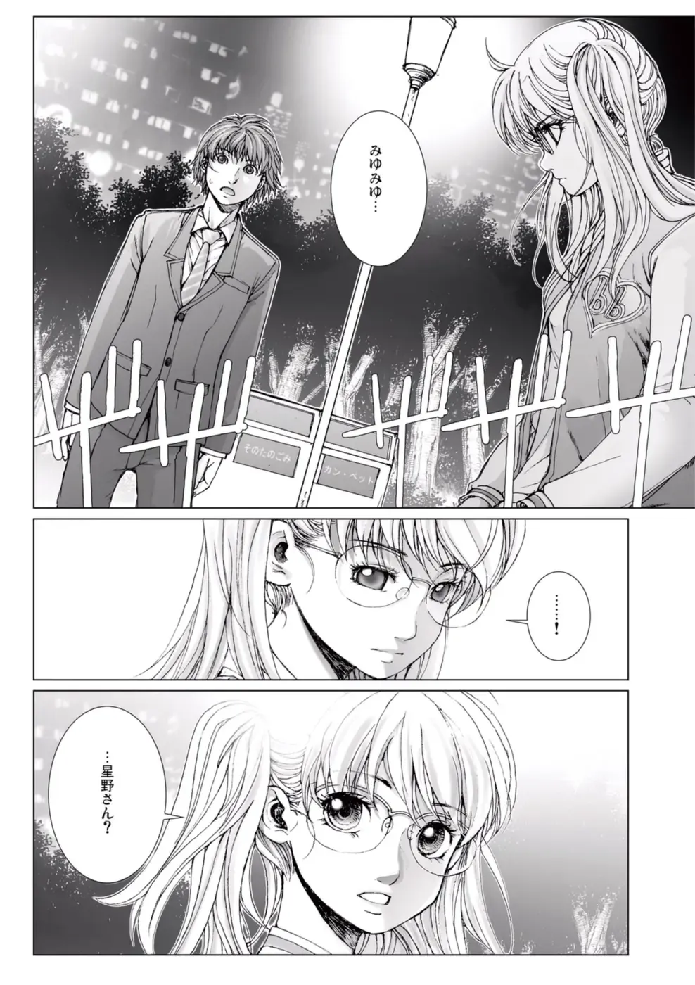 [Ichitomo Kazutomo] Bishoujo Idol o Muke 1 Fhentai - Page 134