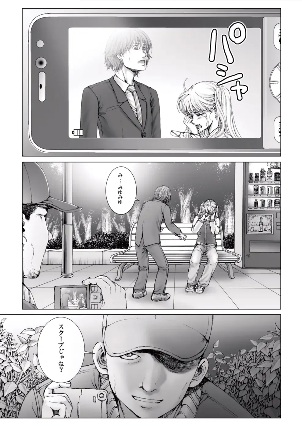 [Ichitomo Kazutomo] Bishoujo Idol o Muke 1 Fhentai - Page 137