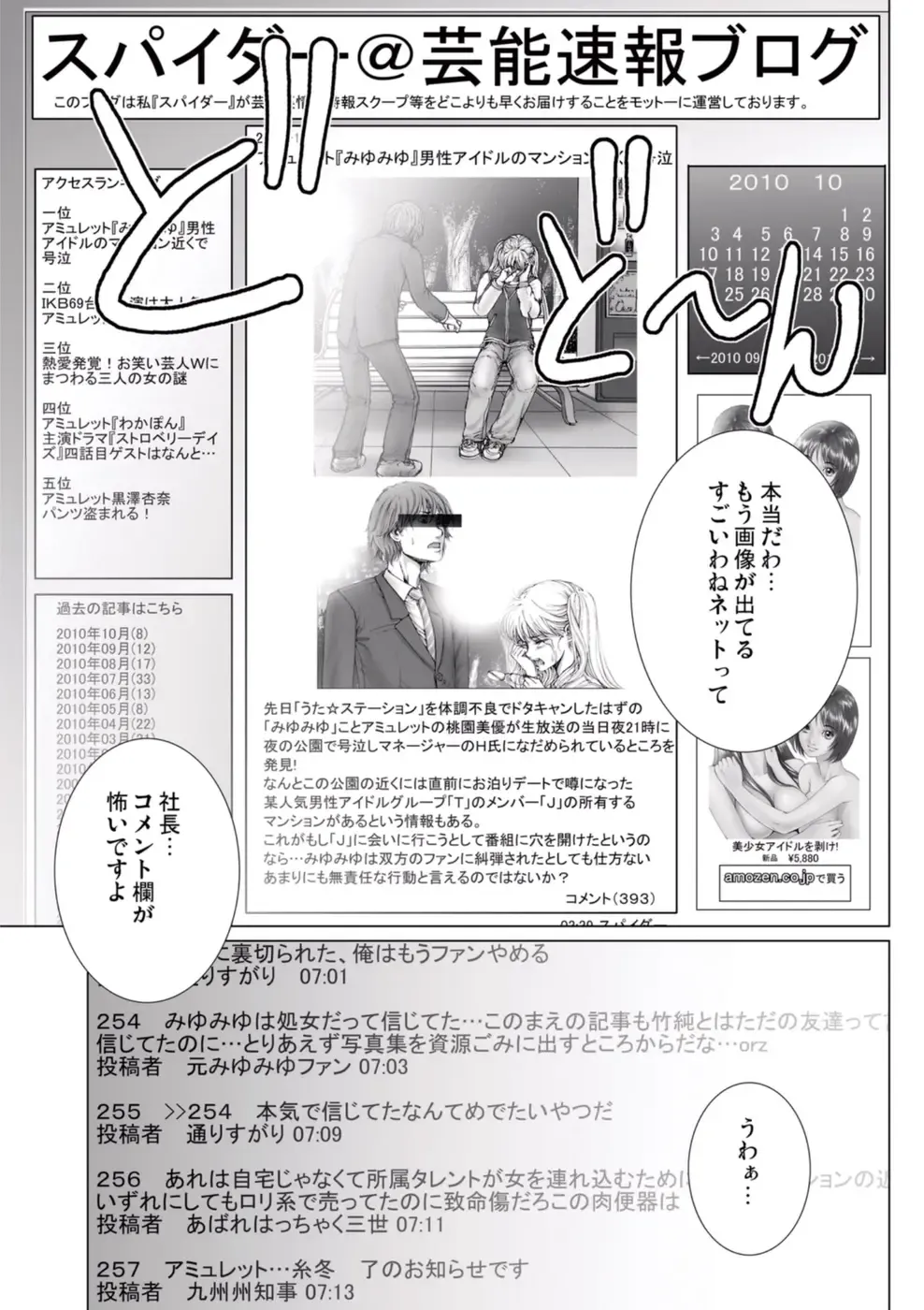 [Ichitomo Kazutomo] Bishoujo Idol o Muke 1 Fhentai - Page 139