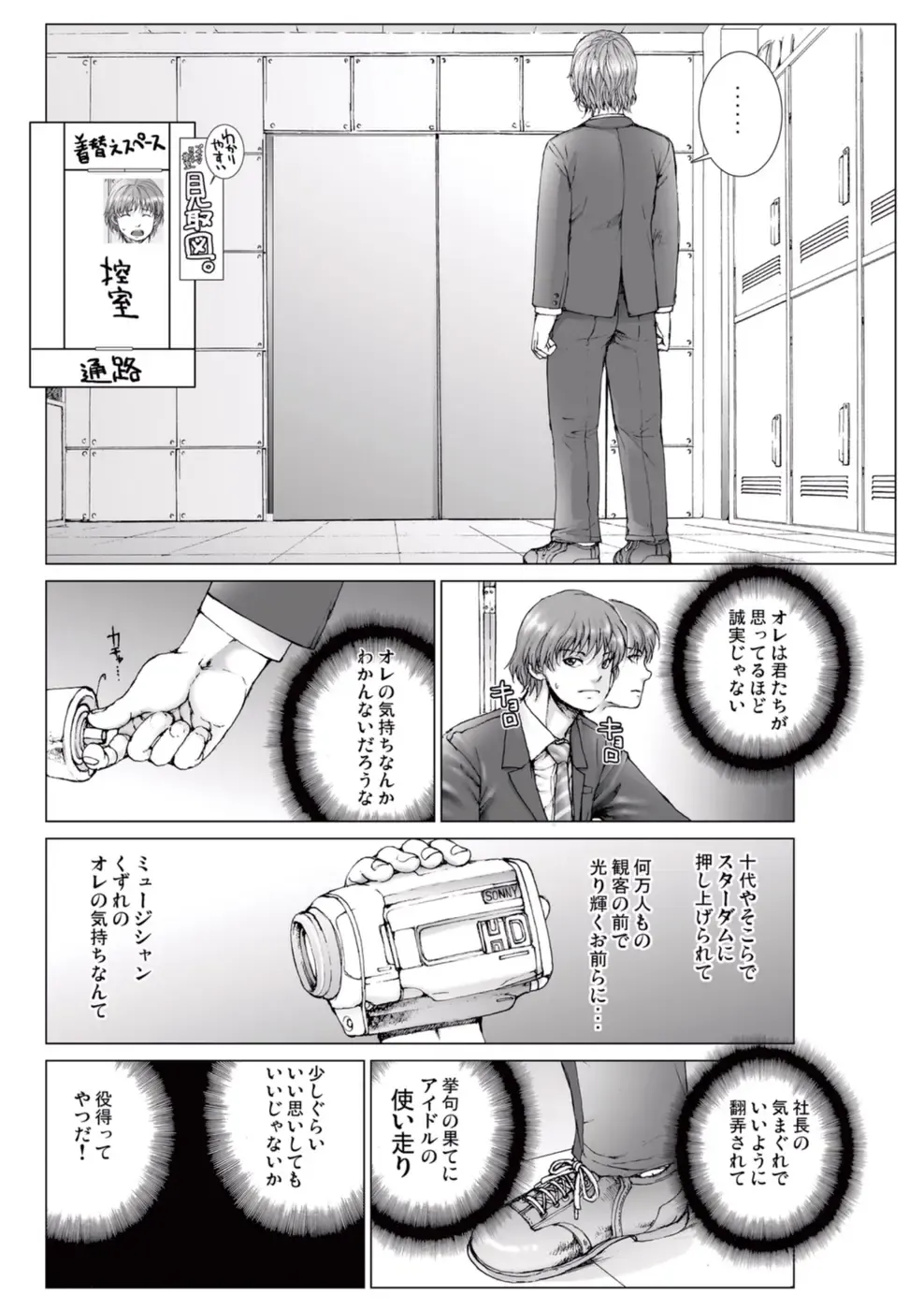 [Ichitomo Kazutomo] Bishoujo Idol o Muke 1 Fhentai - Page 14