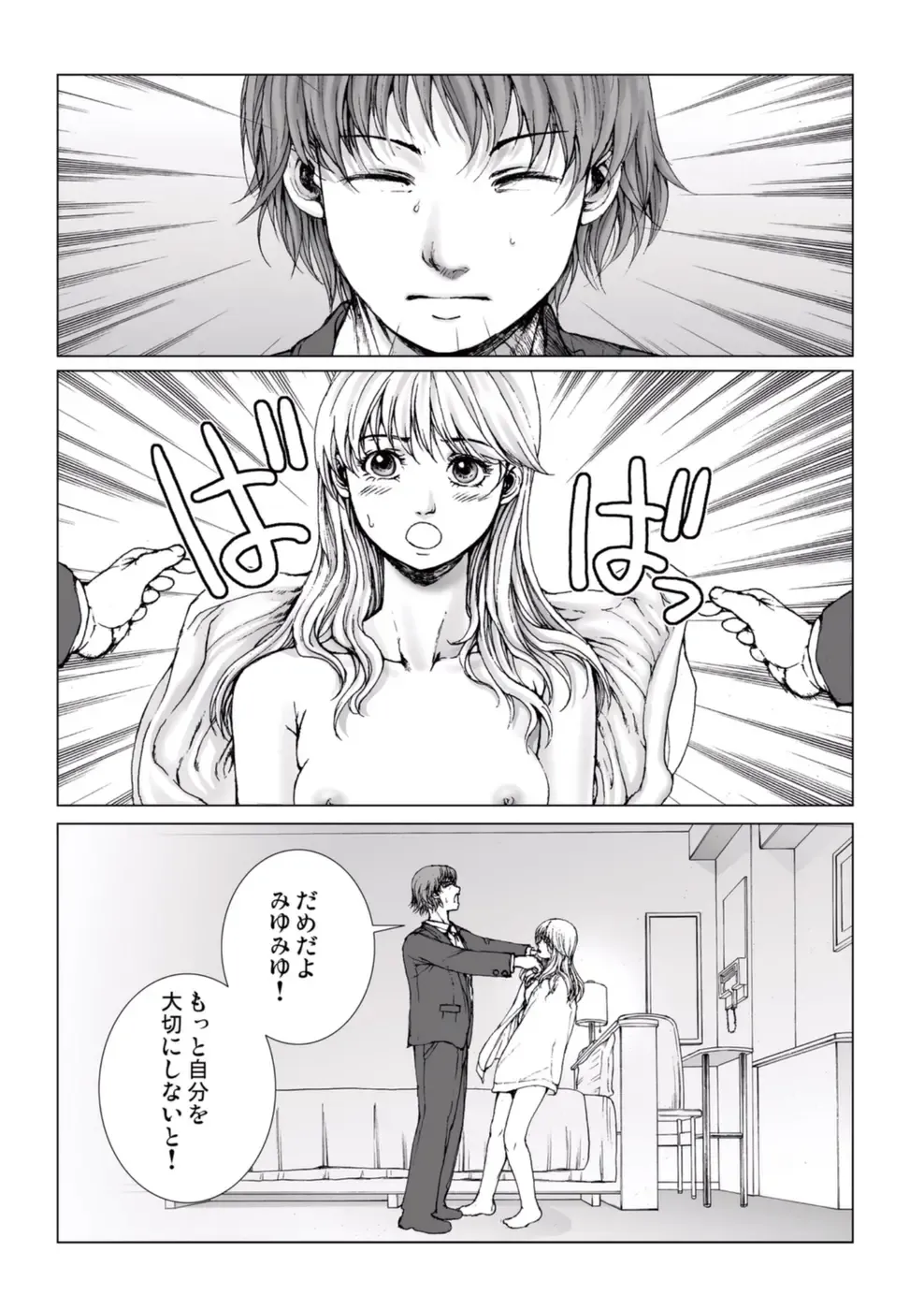 [Ichitomo Kazutomo] Bishoujo Idol o Muke 1 Fhentai - Page 154