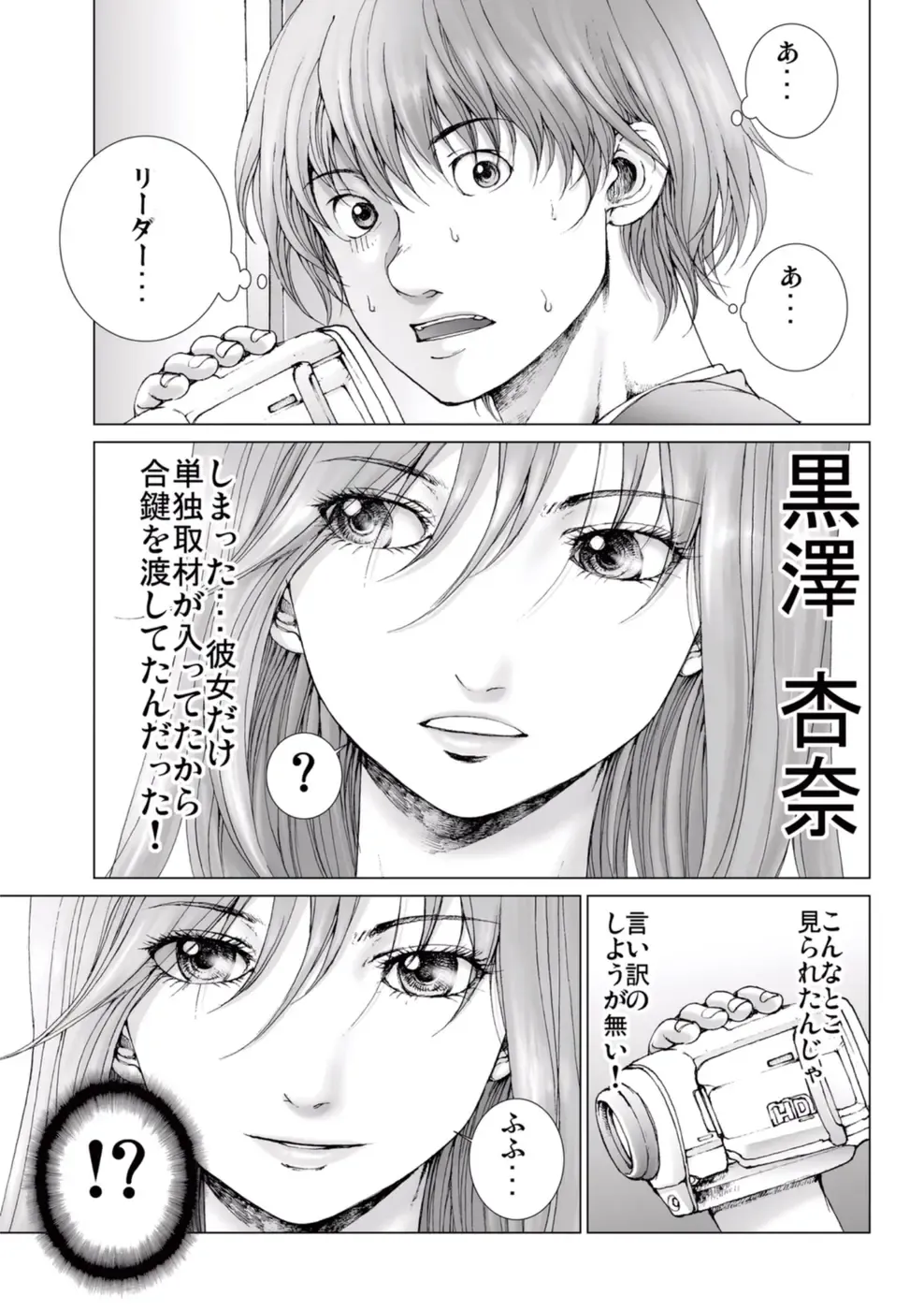 [Ichitomo Kazutomo] Bishoujo Idol o Muke 1 Fhentai - Page 21