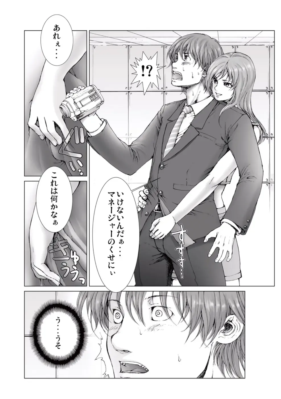 [Ichitomo Kazutomo] Bishoujo Idol o Muke 1 Fhentai - Page 22