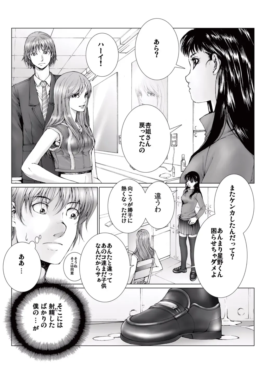 [Ichitomo Kazutomo] Bishoujo Idol o Muke 1 Fhentai - Page 34