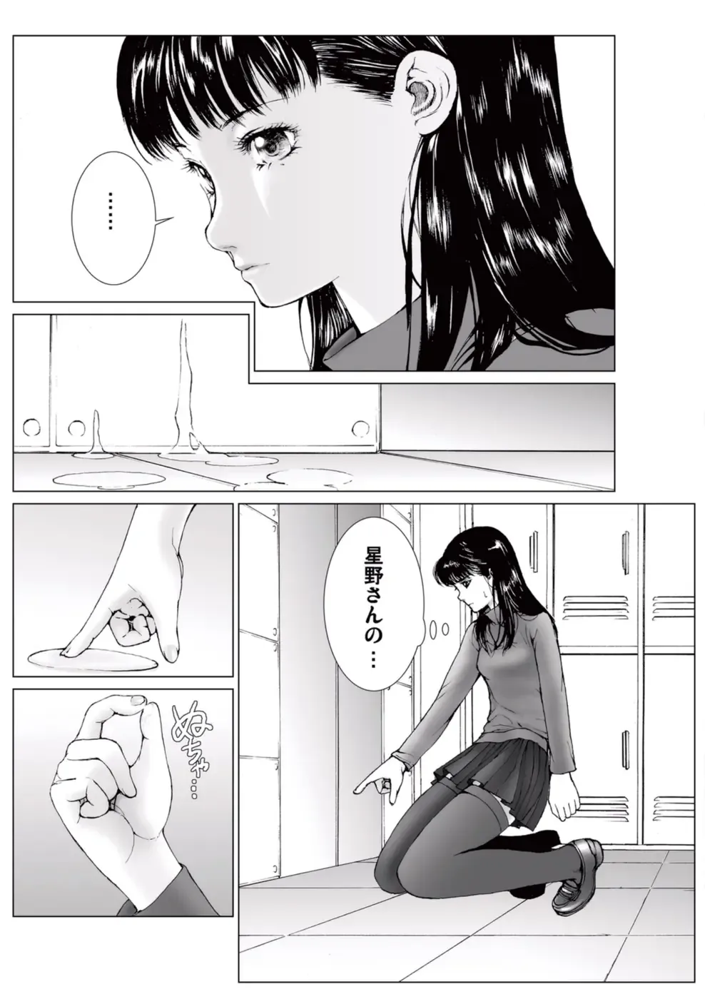 [Ichitomo Kazutomo] Bishoujo Idol o Muke 1 Fhentai - Page 38