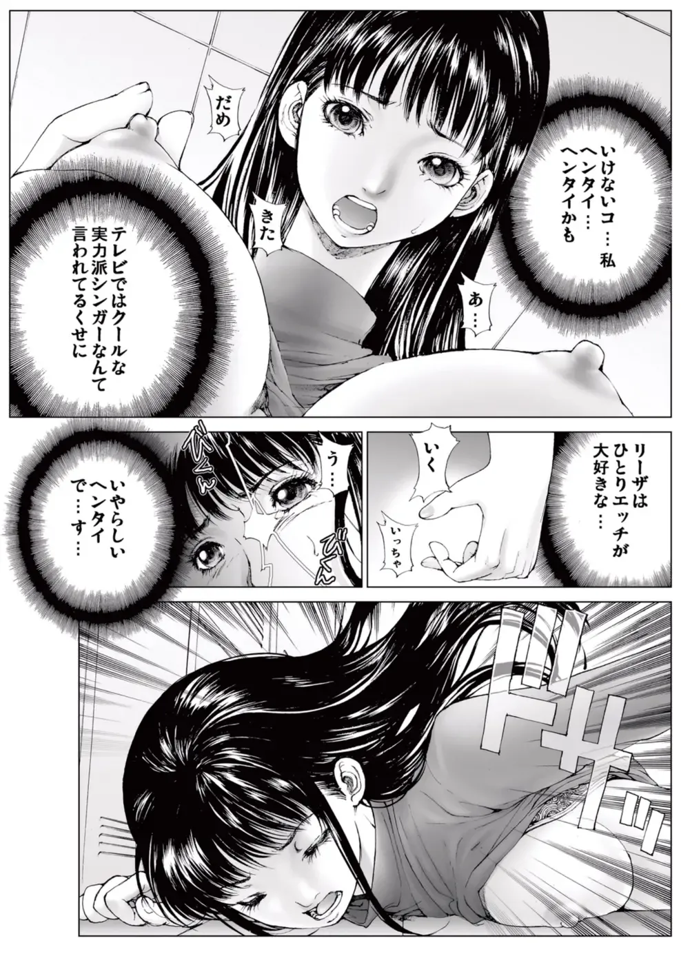 [Ichitomo Kazutomo] Bishoujo Idol o Muke 1 Fhentai - Page 43