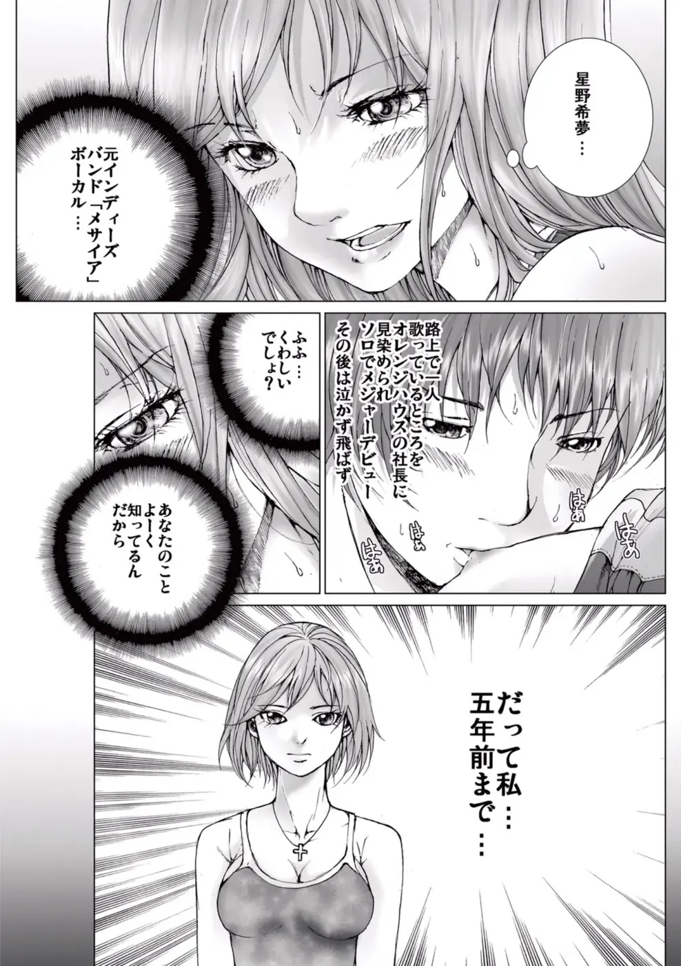 [Ichitomo Kazutomo] Bishoujo Idol o Muke 1 Fhentai - Page 57