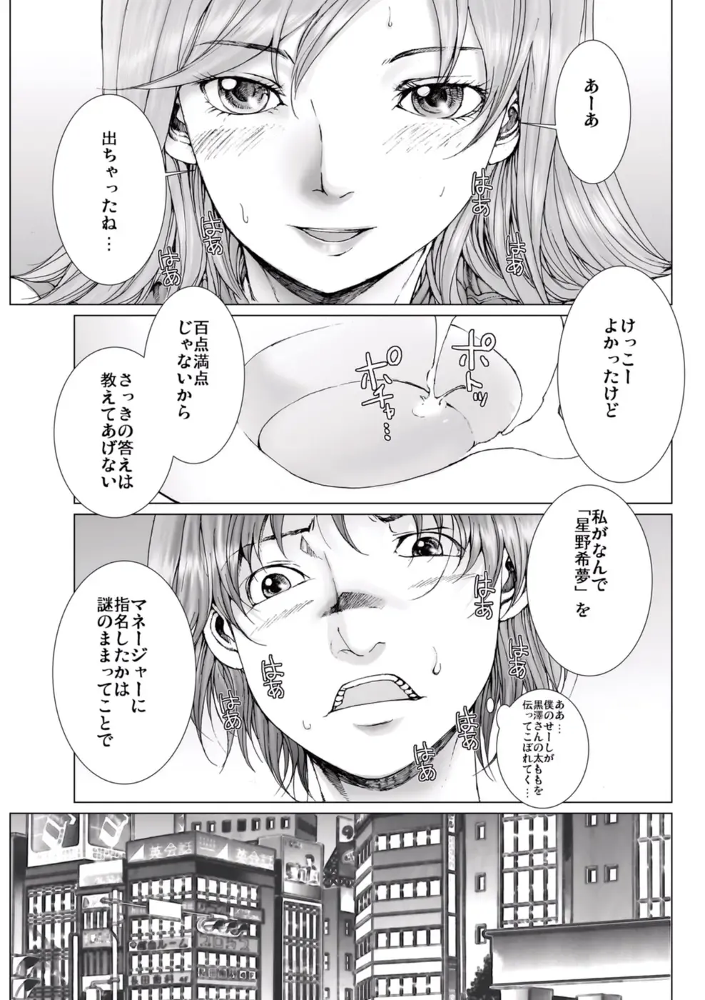 [Ichitomo Kazutomo] Bishoujo Idol o Muke 1 Fhentai - Page 65