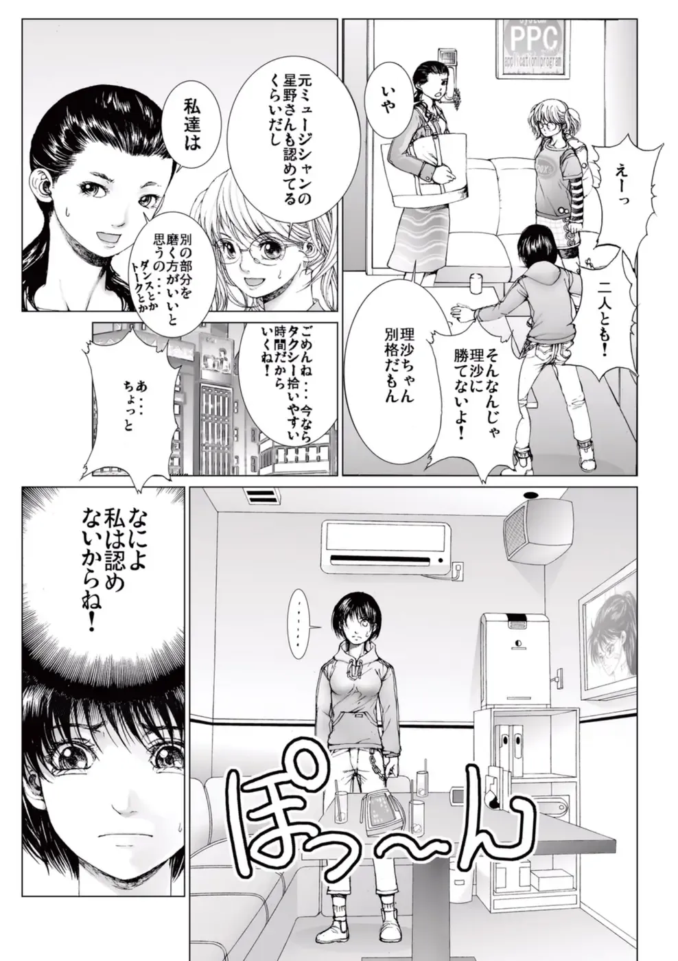 [Ichitomo Kazutomo] Bishoujo Idol o Muke 1 Fhentai - Page 67