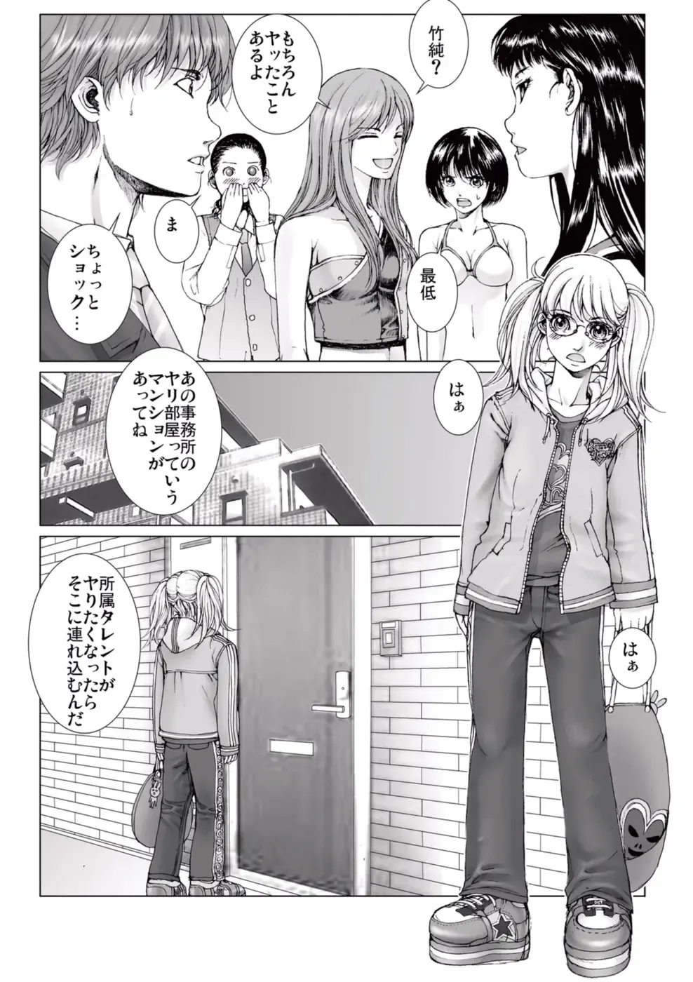 [Ichitomo Kazutomo] Bishoujo Idol o Muke 1 Fhentai - Page 82