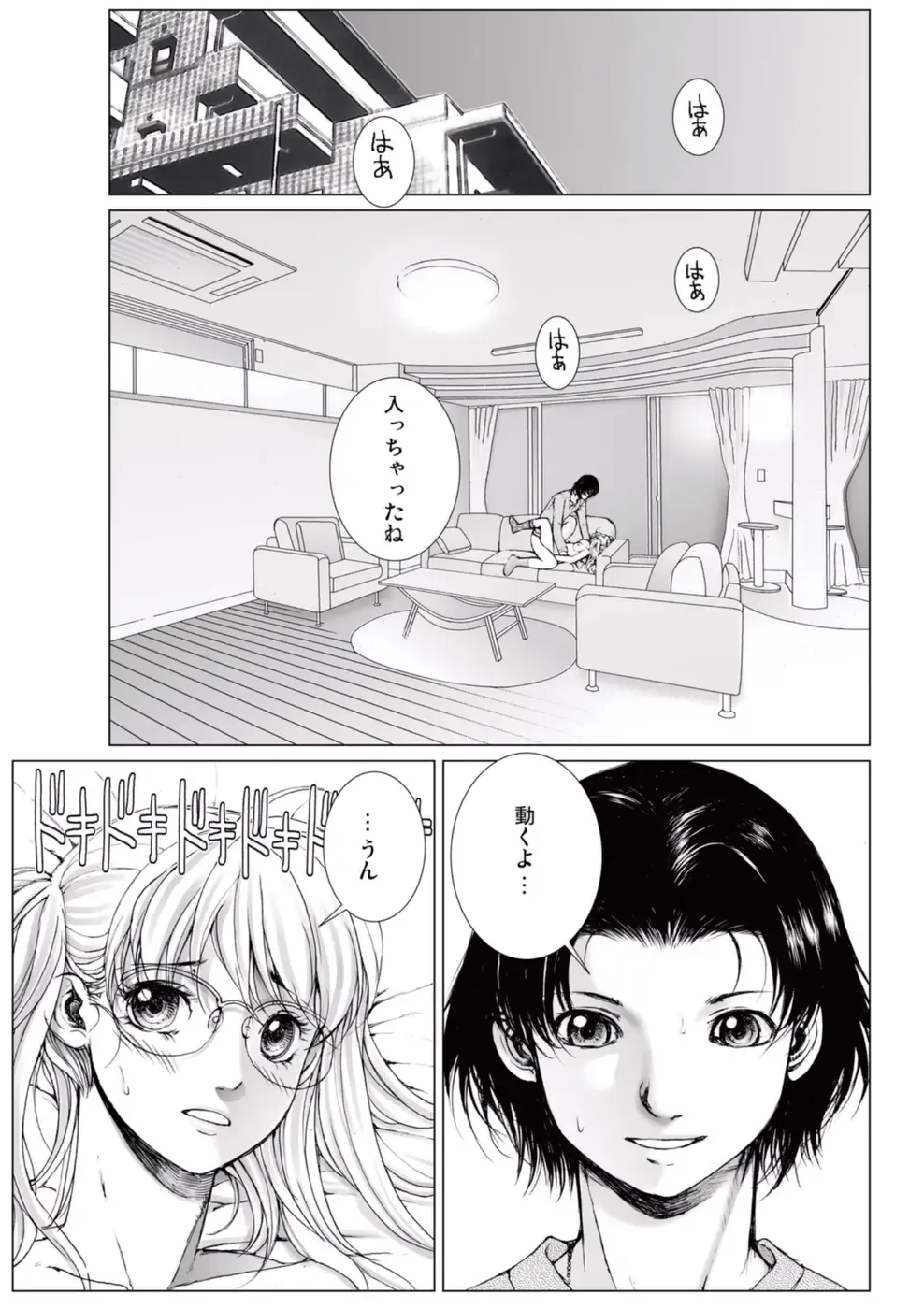 [Ichitomo Kazutomo] Bishoujo Idol o Muke 1 Fhentai - Page 95