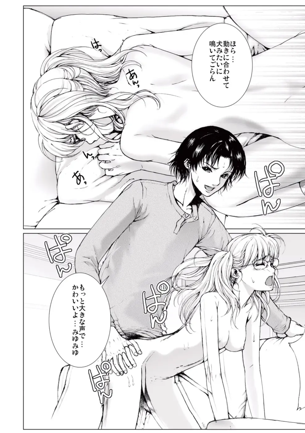 [Ichitomo Kazutomo] Bishoujo Idol o Muke 1 Fhentai - Page 99