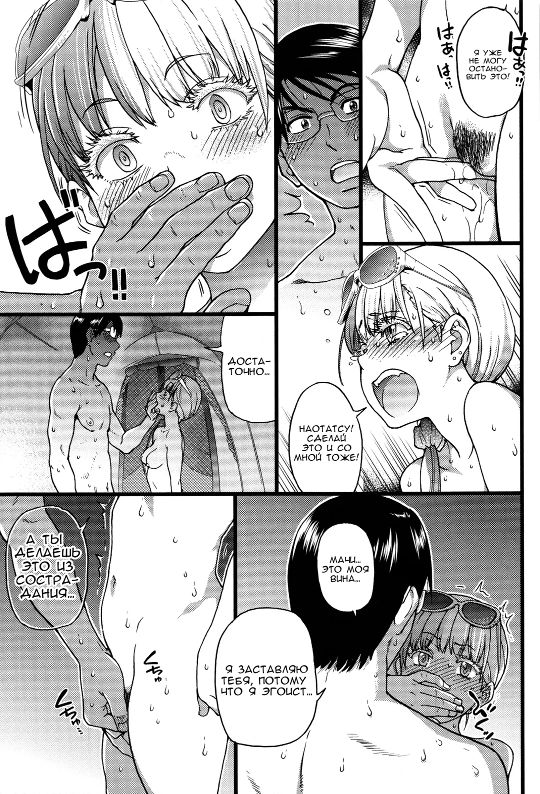 [Shiwasu No Okina] Nudist Beach ni Syuugaku Ryokoude!! Ch. 1-6 Fhentai - Page 131