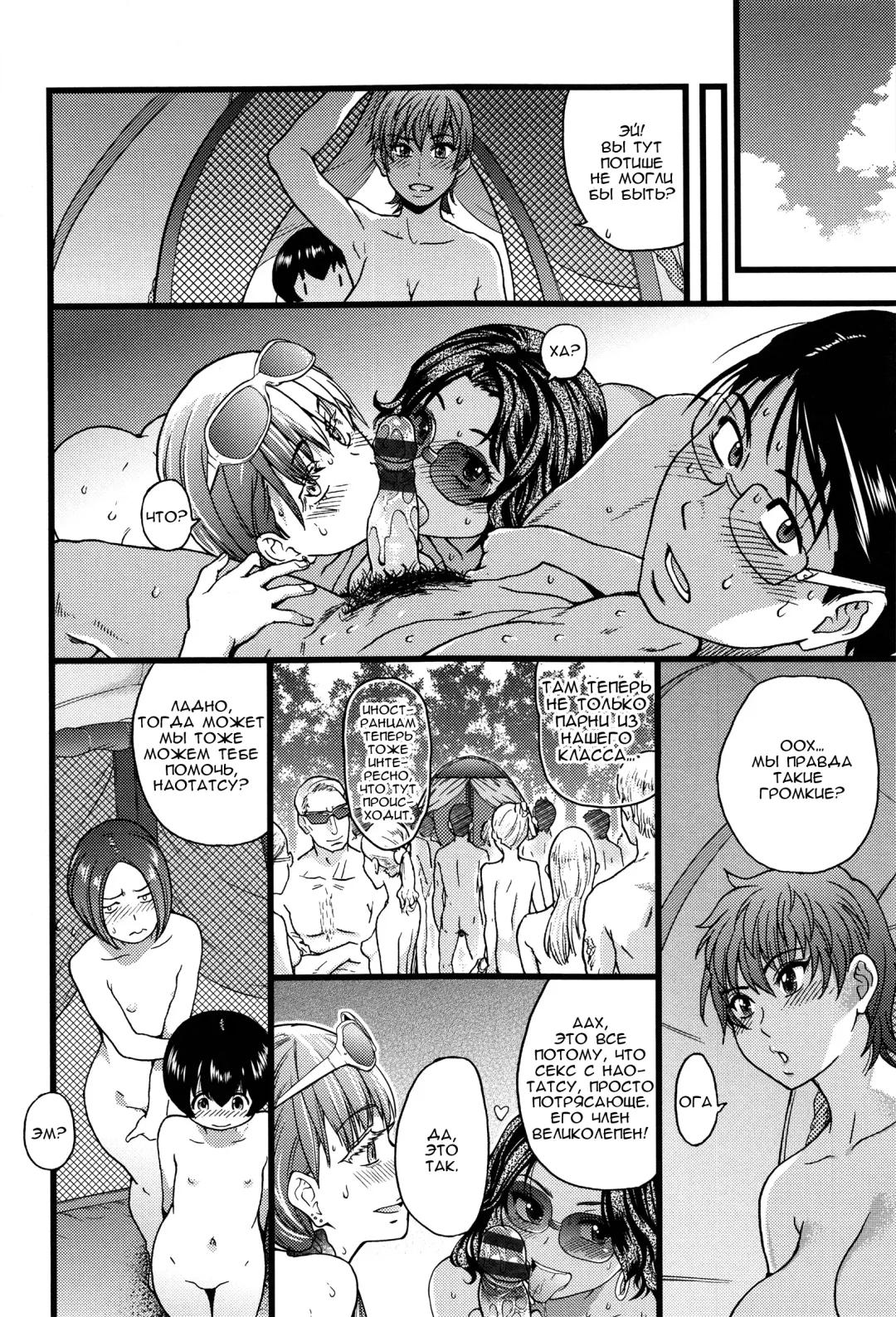 [Shiwasu No Okina] Nudist Beach ni Syuugaku Ryokoude!! Ch. 1-6 Fhentai - Page 138