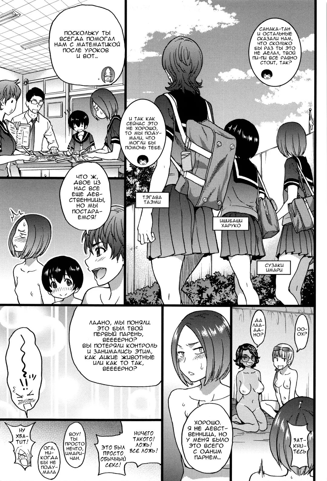 [Shiwasu No Okina] Nudist Beach ni Syuugaku Ryokoude!! Ch. 1-6 Fhentai - Page 139