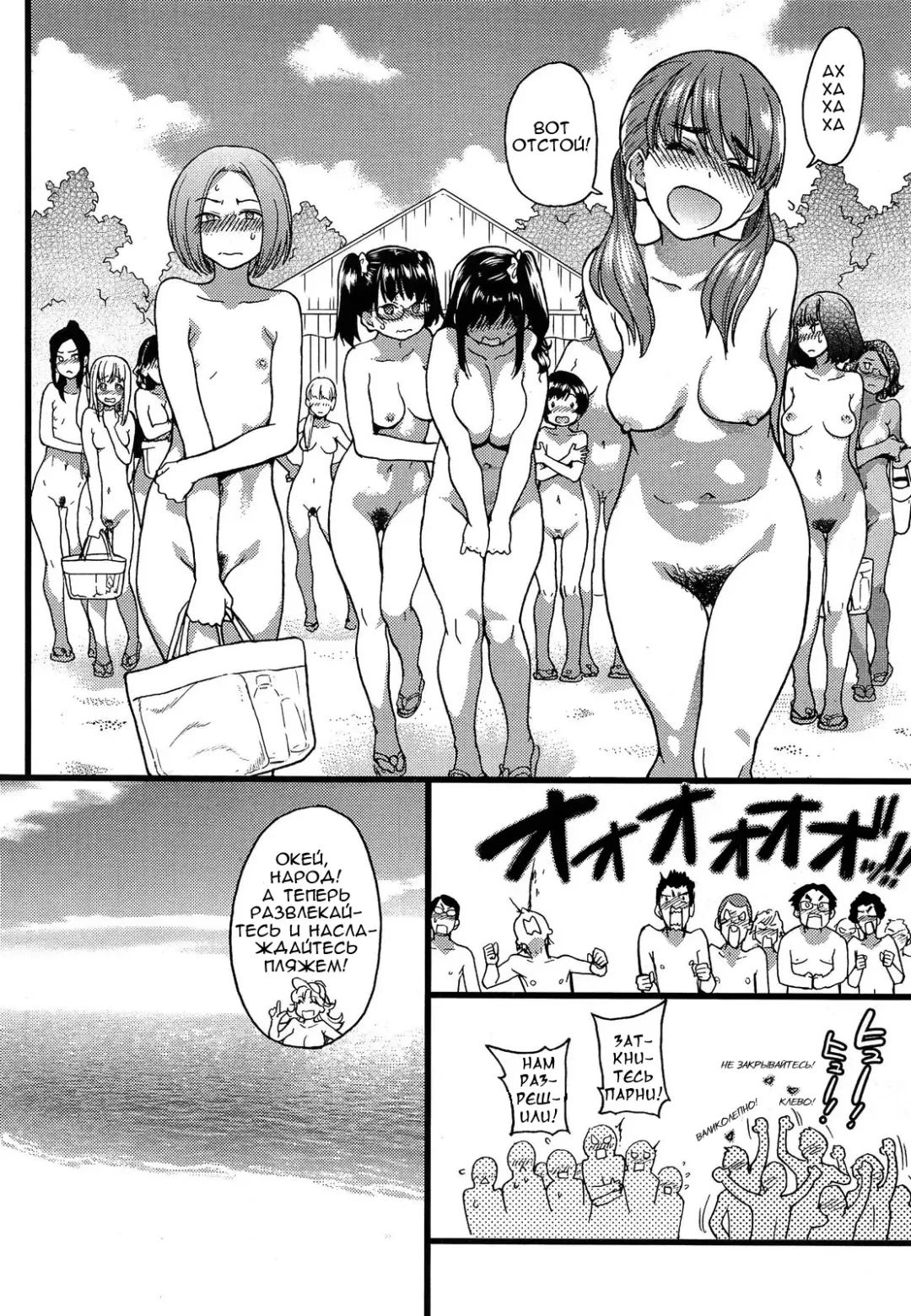 [Shiwasu No Okina] Nudist Beach ni Syuugaku Ryokoude!! Ch. 1-6 Fhentai - Page 14