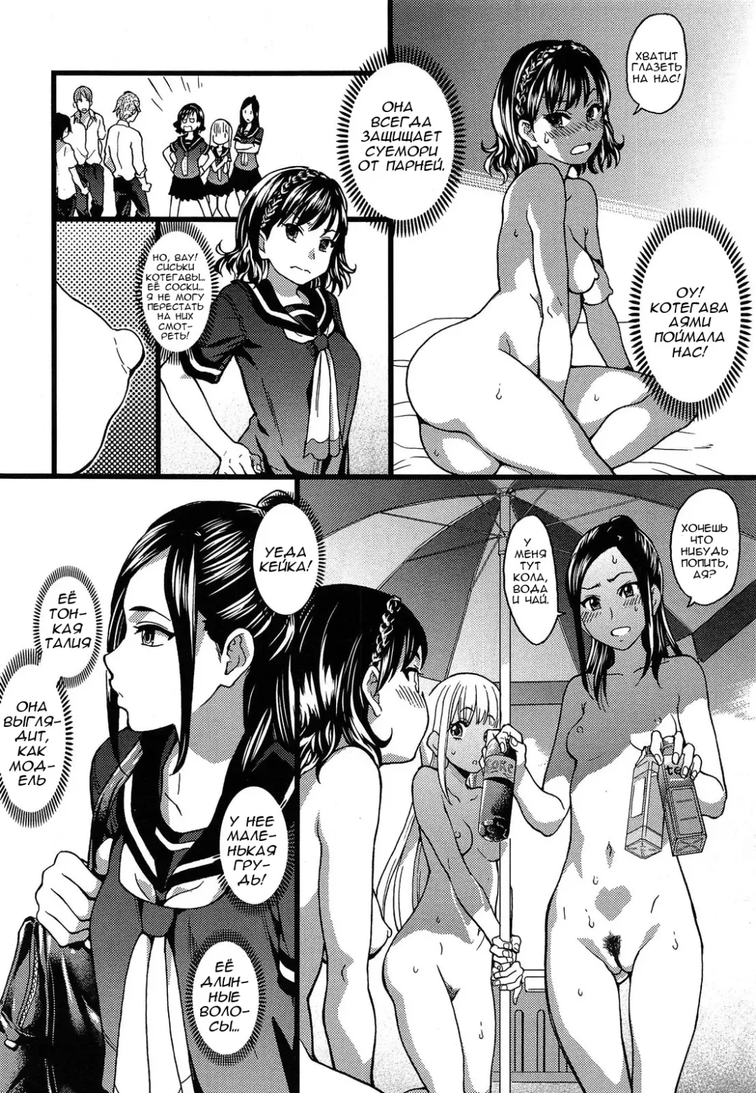 [Shiwasu No Okina] Nudist Beach ni Syuugaku Ryokoude!! Ch. 1-6 Fhentai - Page 16