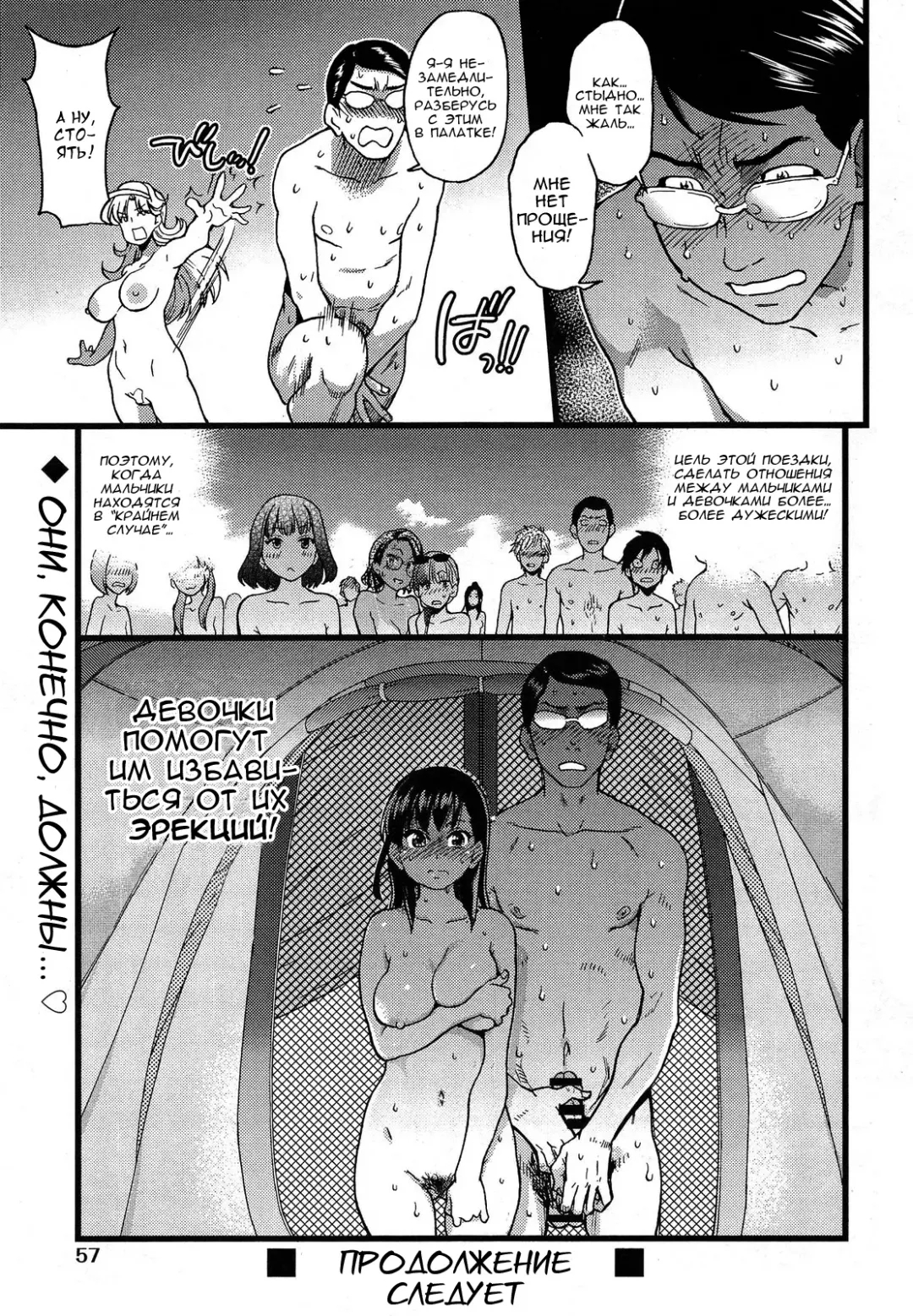 [Shiwasu No Okina] Nudist Beach ni Syuugaku Ryokoude!! Ch. 1-6 Fhentai - Page 25