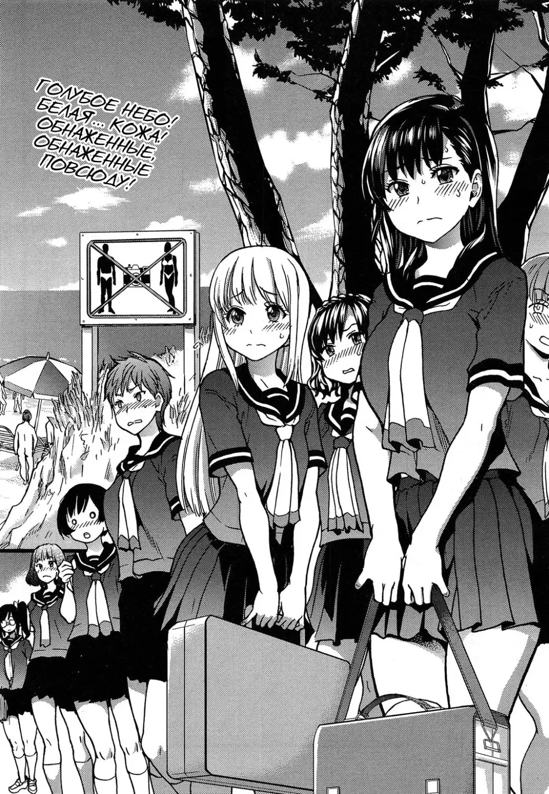 [Shiwasu No Okina] Nudist Beach ni Syuugaku Ryokoude!! Ch. 1-6 Fhentai - Page 3