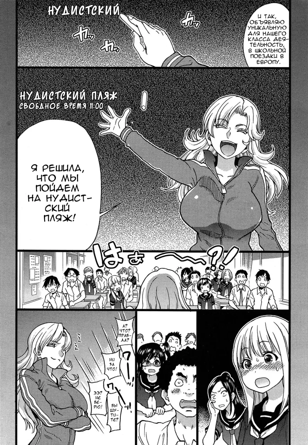 [Shiwasu No Okina] Nudist Beach ni Syuugaku Ryokoude!! Ch. 1-6 Fhentai - Page 6