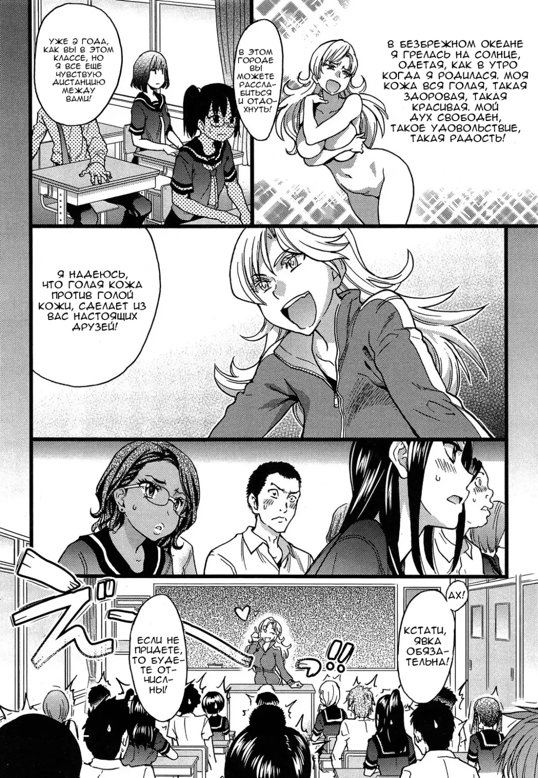 [Shiwasu No Okina] Nudist Beach ni Syuugaku Ryokoude!! Ch. 1-6 Fhentai - Page 8