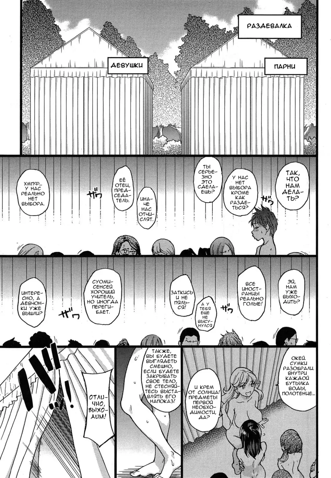 [Shiwasu No Okina] Nudist Beach ni Syuugaku Ryokoude!! Ch. 1-6 Fhentai - Page 9