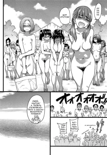 [Shiwasu No Okina] Nudist Beach ni Syuugaku Ryokoude!! Ch. 1-6 Fhentai - Page 14