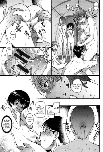 [Shiwasu No Okina] Nudist Beach ni Syuugaku Ryokoude!! Ch. 1-6 Fhentai - Page 141